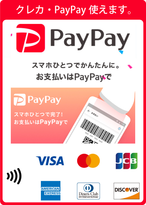 クローバーでpaypay